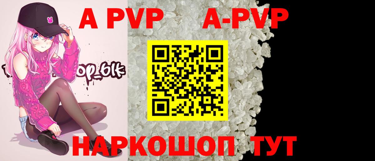 Alpha-PVP мука  Вход с VPN  Alfa_PVP СК  Первоуральск 