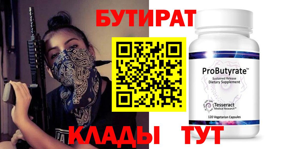 Первоуральск  Бутират оксана  Вход с VPN 