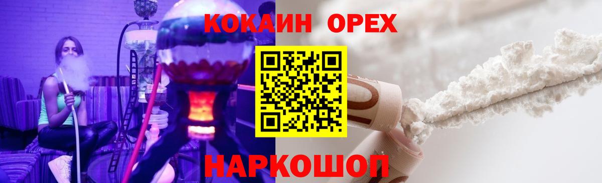 КОКАИН 99%  COCAIN 97%  Вход с VPN  Первоуральск 