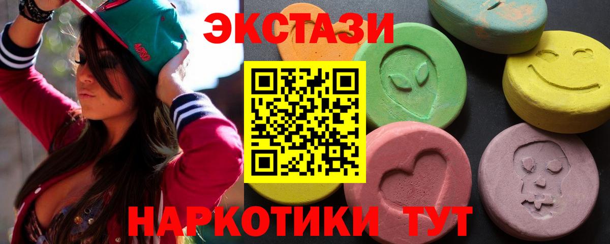 Первоуральск  ЭКСТАЗИ MDMA  ЭКСТАЗИ 99%  Вход с VPN 