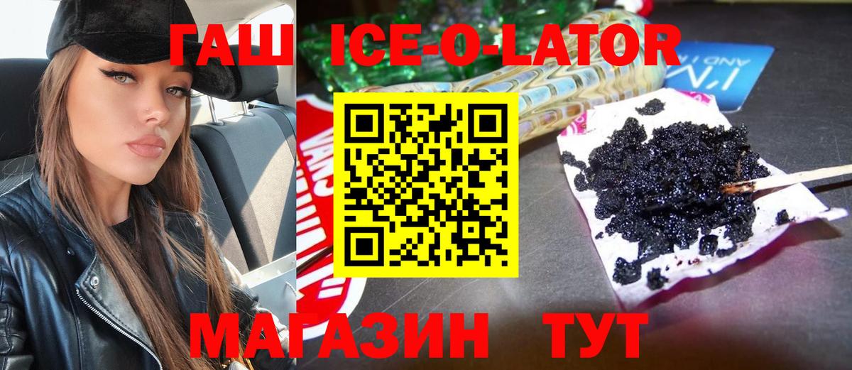 Первоуральск  Гашиш 40% ТГК  ГАШ Premium  Вход с VPN 