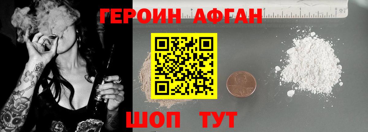 ГЕРОИН VHQ  Вход с VPN  Первоуральск 