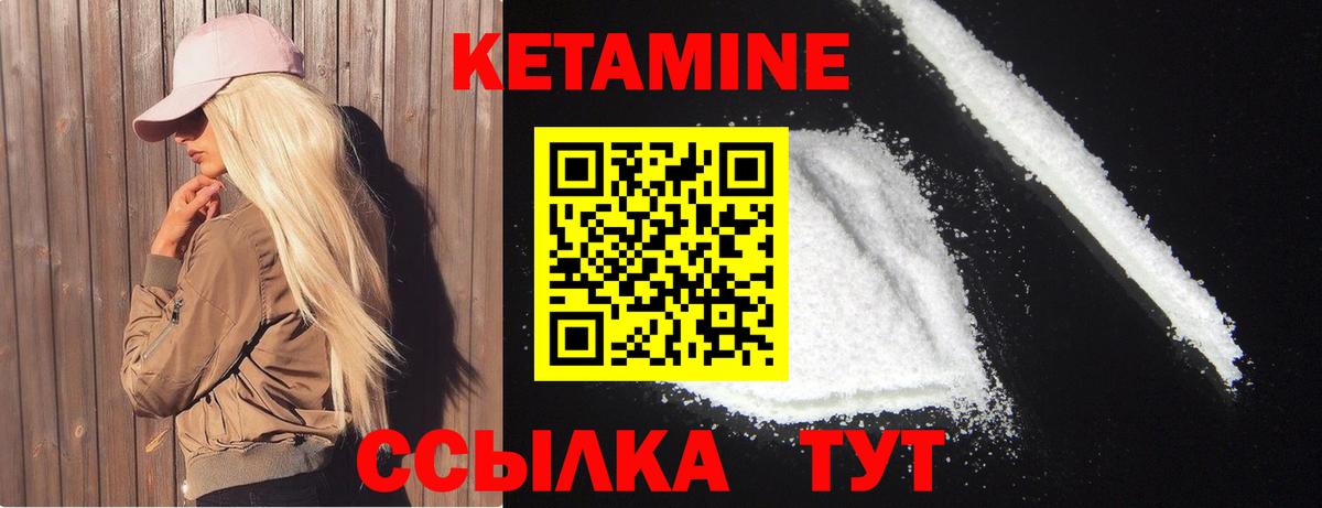 Первоуральск  КЕТАМИН ketamine  Вход с VPN  КЕТАМИН VHQ 
