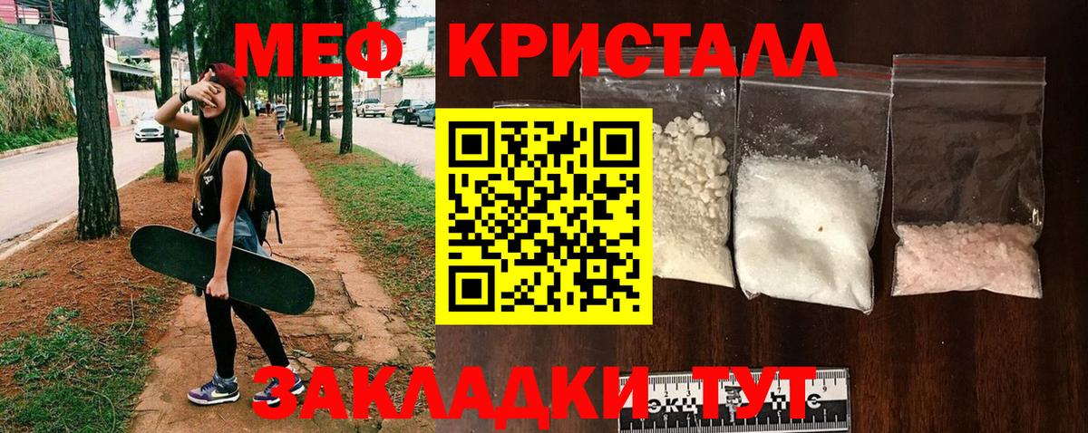 Меф  МЯУ-МЯУ  Первоуральск  Вход с VPN  Мефедрон mephedrone  Меф 4 MMC 