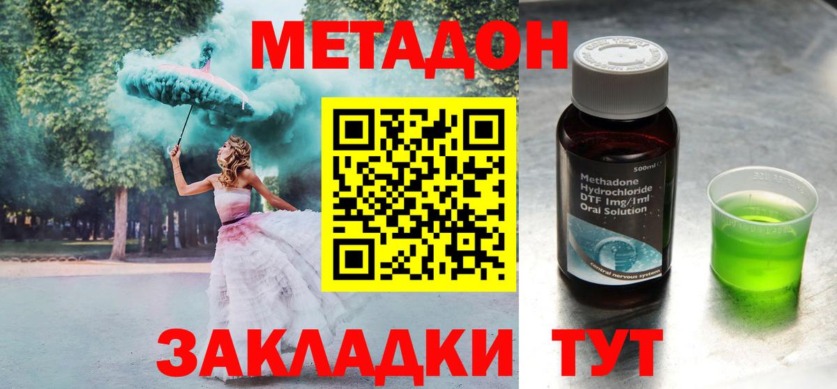 МЕТАДОН белоснежный  omg вход  Первоуральск  Вход с VPN 