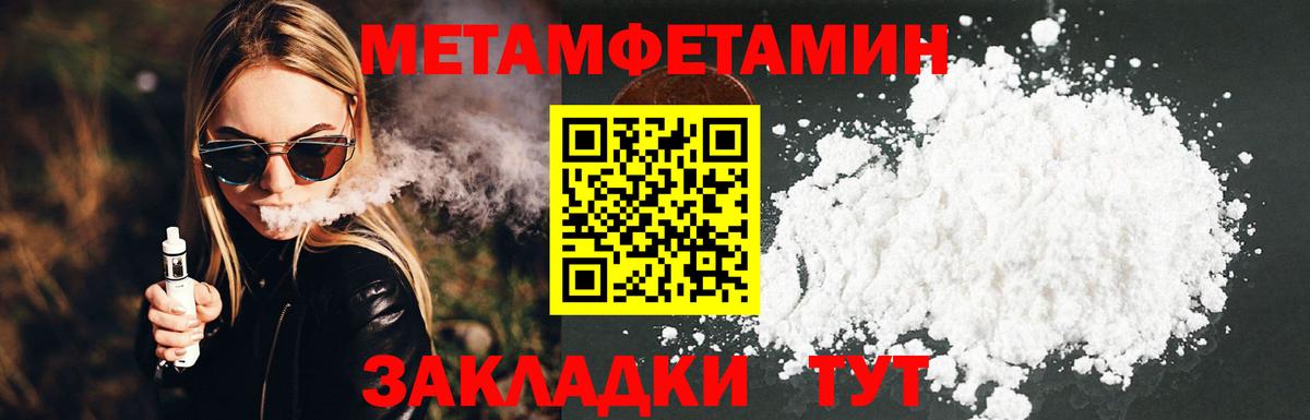 Первоуральск  Метамфетамин Декстрометамфетамин 99.9%  Вход с VPN 